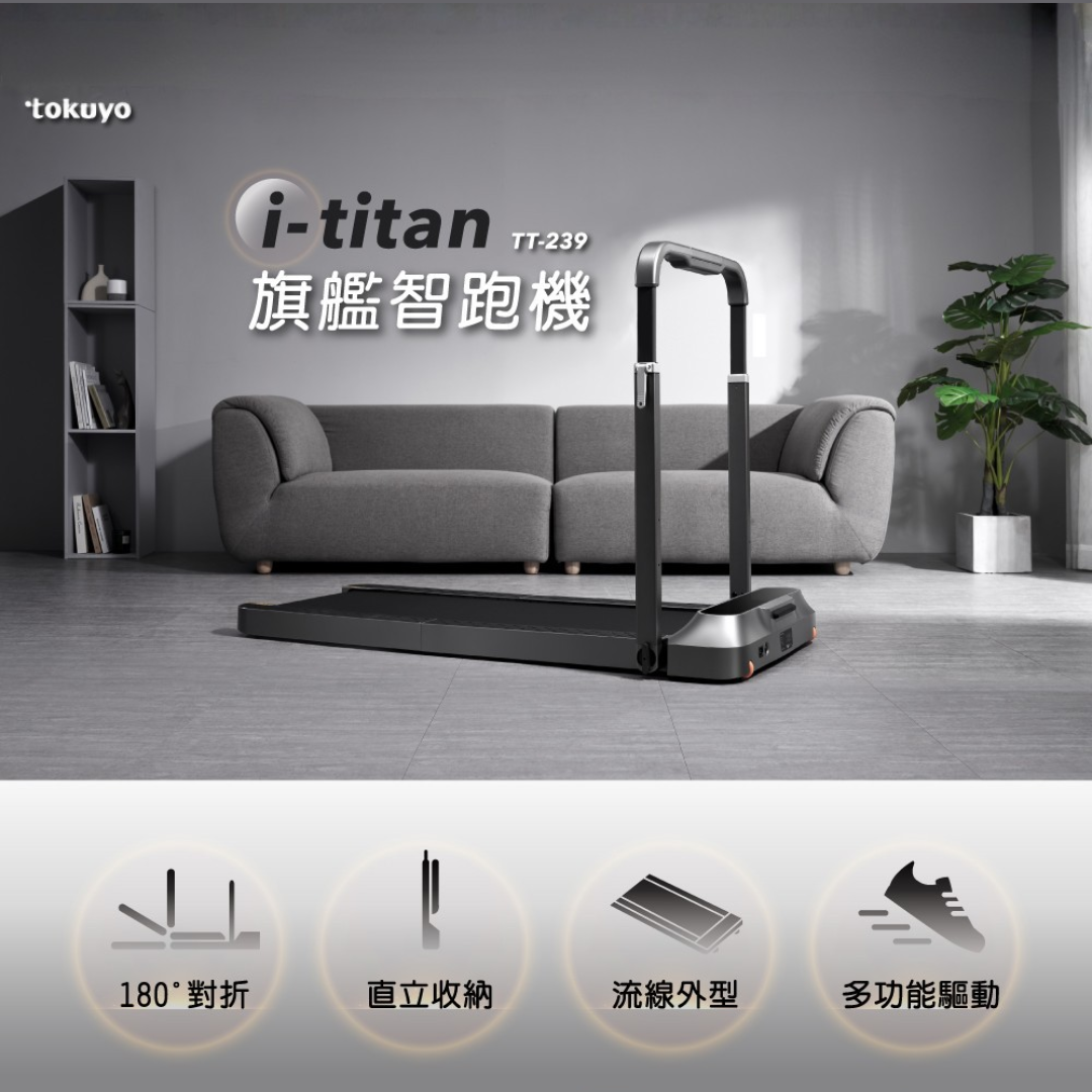 鋁合金全折疊智跑機