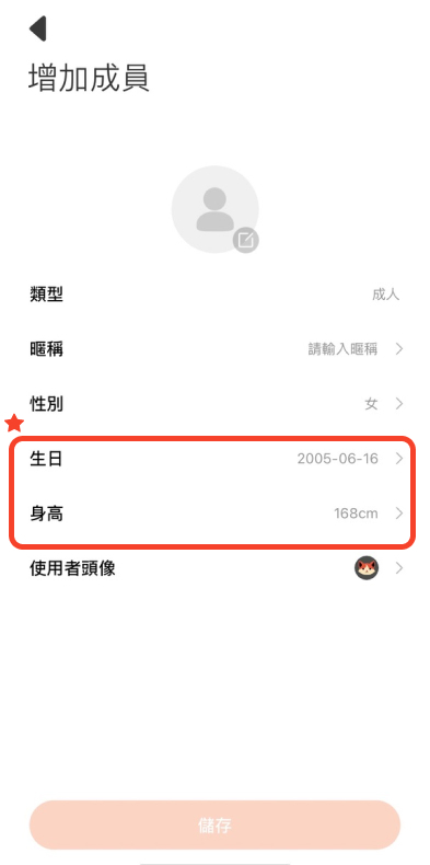 Add a health partner