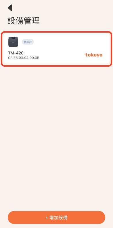 Share device