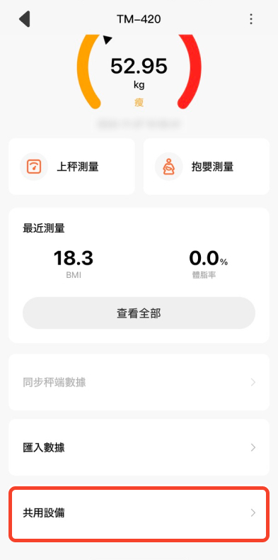 Share device