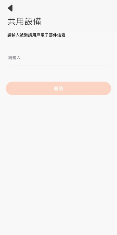 Share device