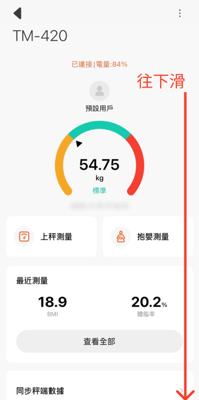 同步裝置數據
