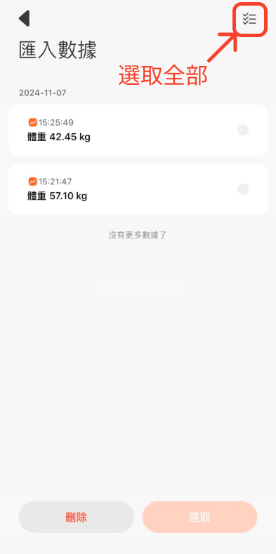 匯入數據