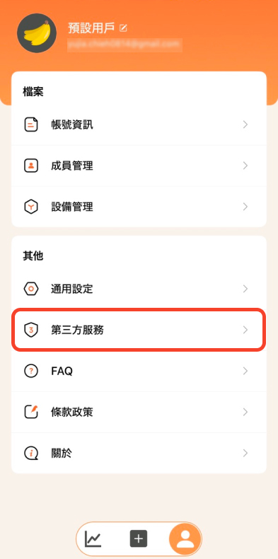 選擇外部健康管理APP
